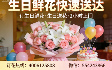 忻州订生日鲜花生日送花