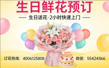忻州订生日鲜花生日送花